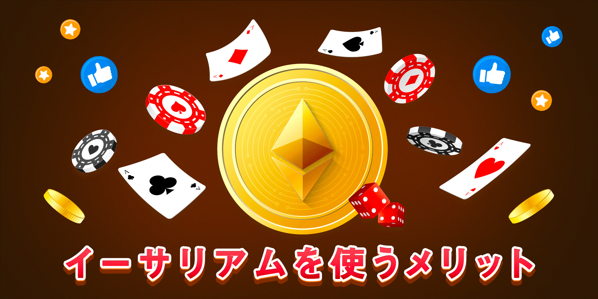 イーサリアムカジノロゴ