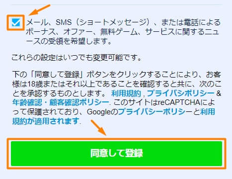 ウィリアムヒルカジノの登録方法