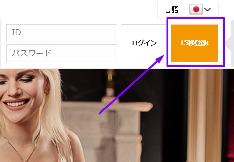 エルドアカジノ 登録
