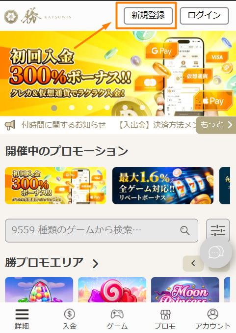 オンラインカジノでアツパチ（激パチ）のパチンコ・パチスロの遊び方