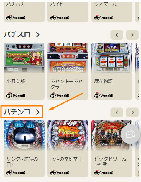 オンラインカジノでアツパチ（激パチ）のパチンコ・パチスロの遊び方