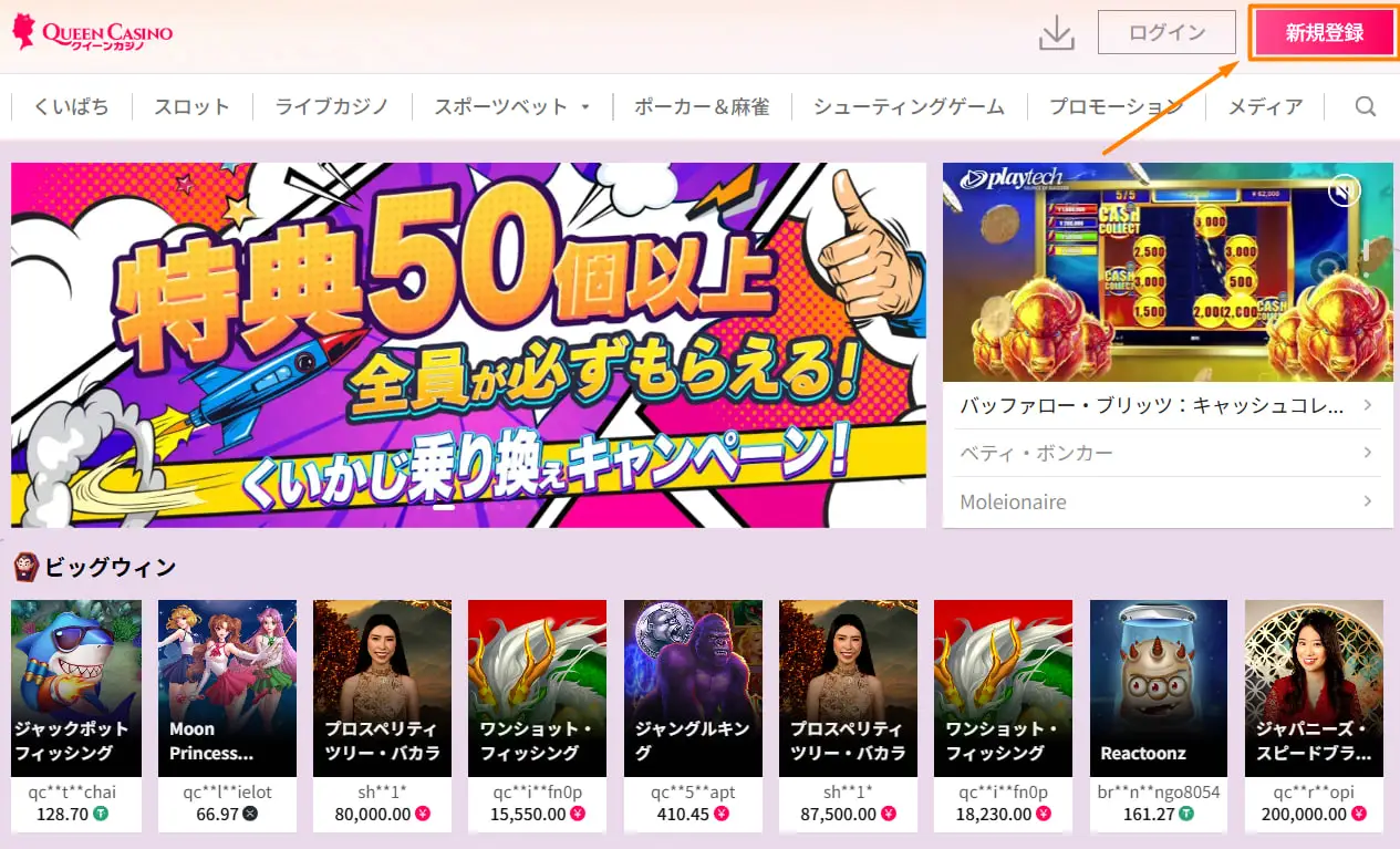 オンラインパチンコが遊べるオンラインカジノ【2026年版】！パチンコ風スロットゲーム