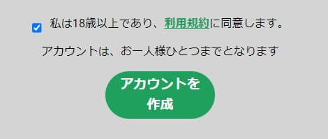 カジノレオの登録方法