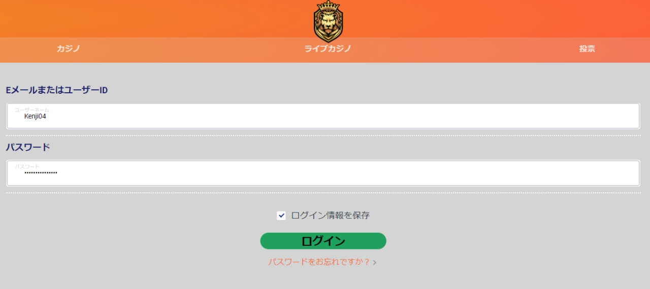 カジノレオの登録方法