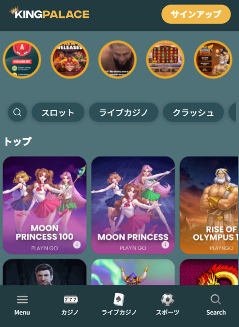 キングパレスカジノの登録方法