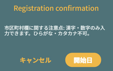 キングパレスカジノの登録方法