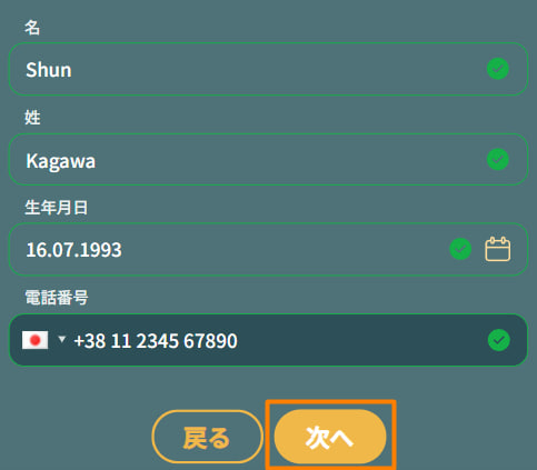 キングパレスカジノの登録方法