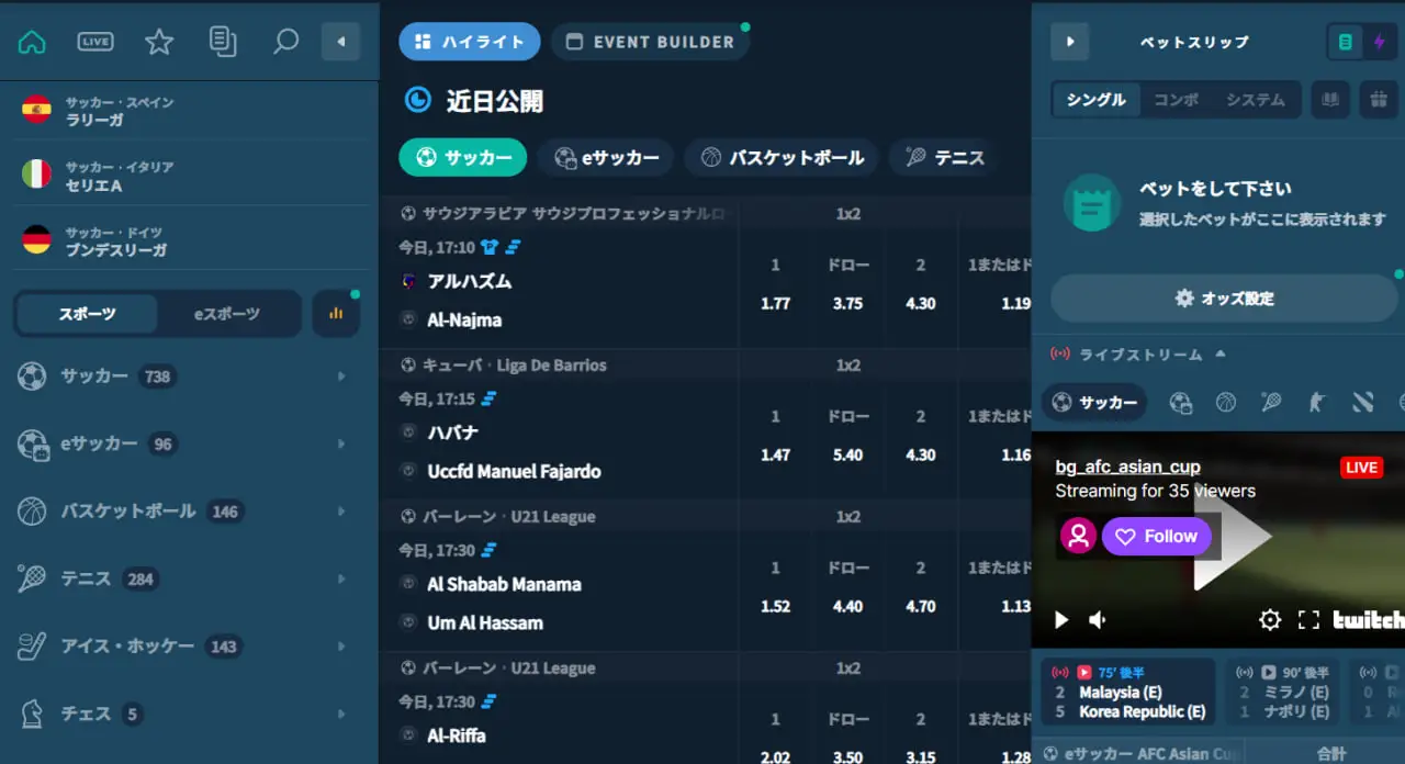 コイフォーチュンカジノのスポーツブック