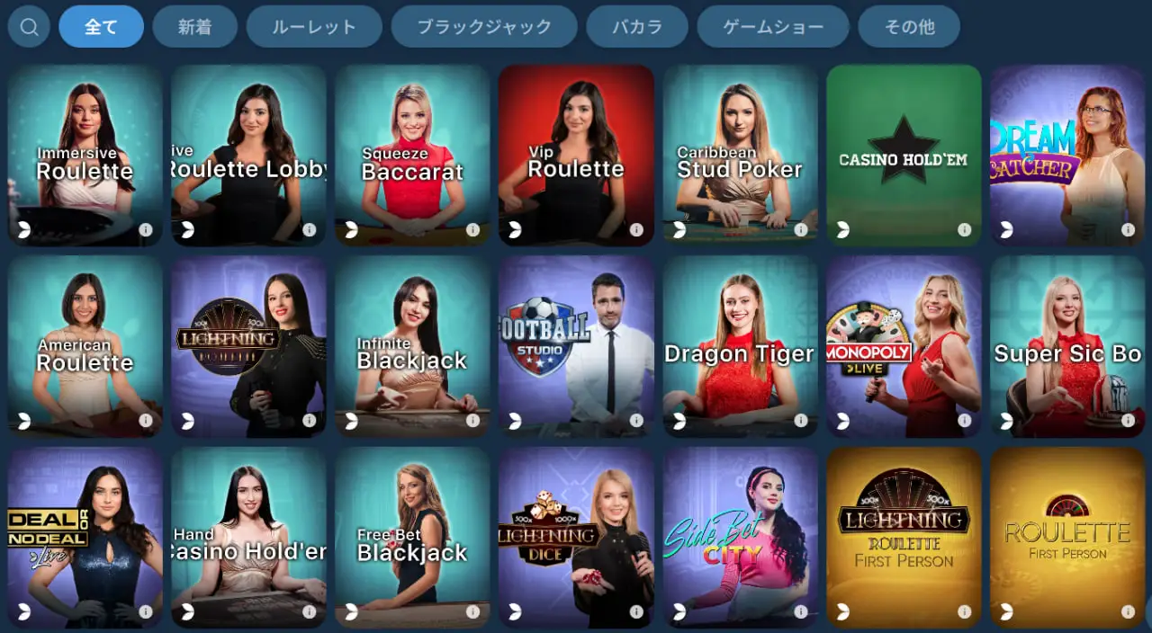コイフォーチュンカジノのライブカジノゲーム