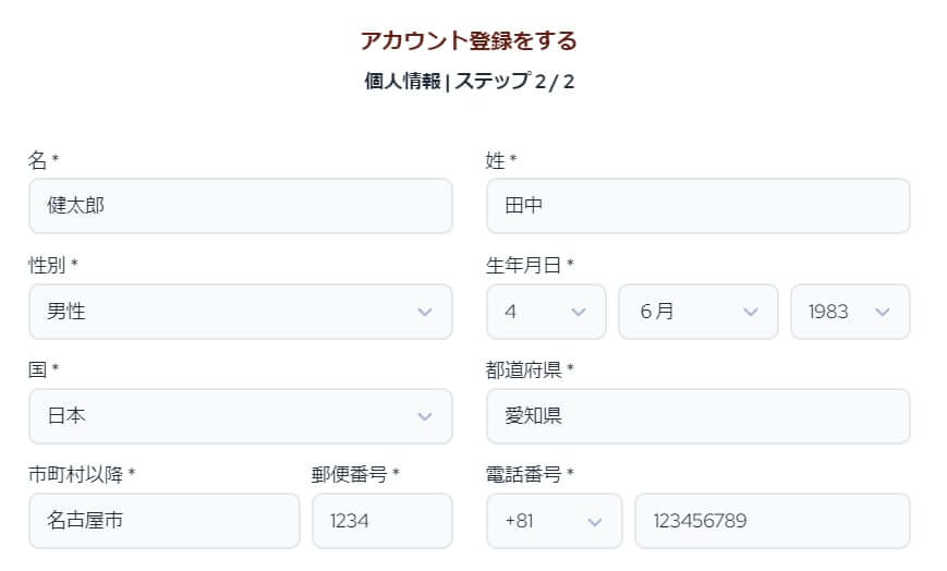 スパカジ 登録