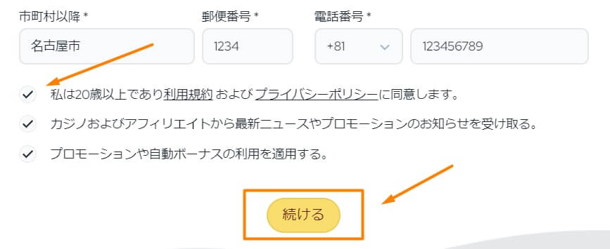スパカジ 登録