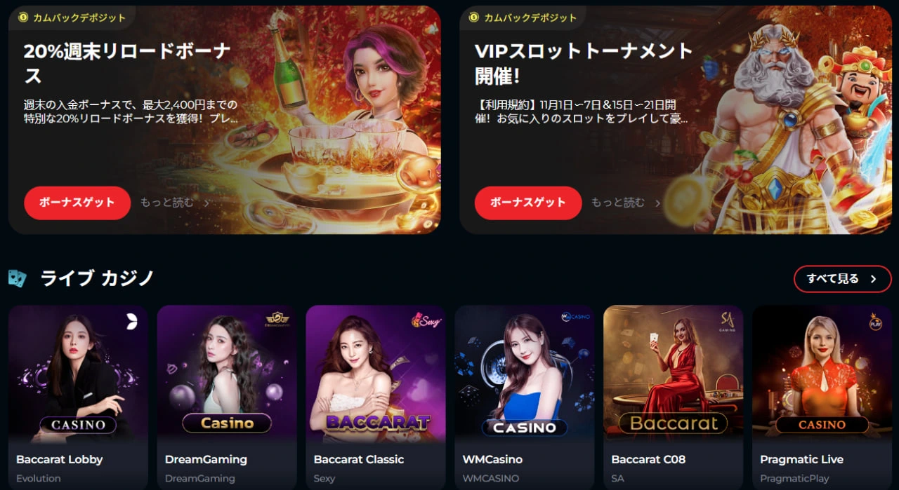 ハイローラー オンラインカジノ ライブカジノハウス