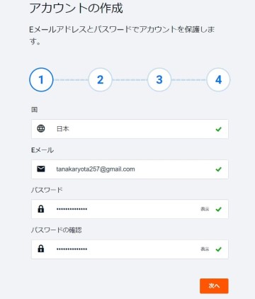 バレーボールの賭け方