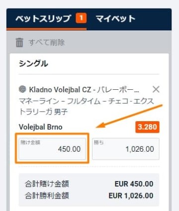 バレーボールの賭け方