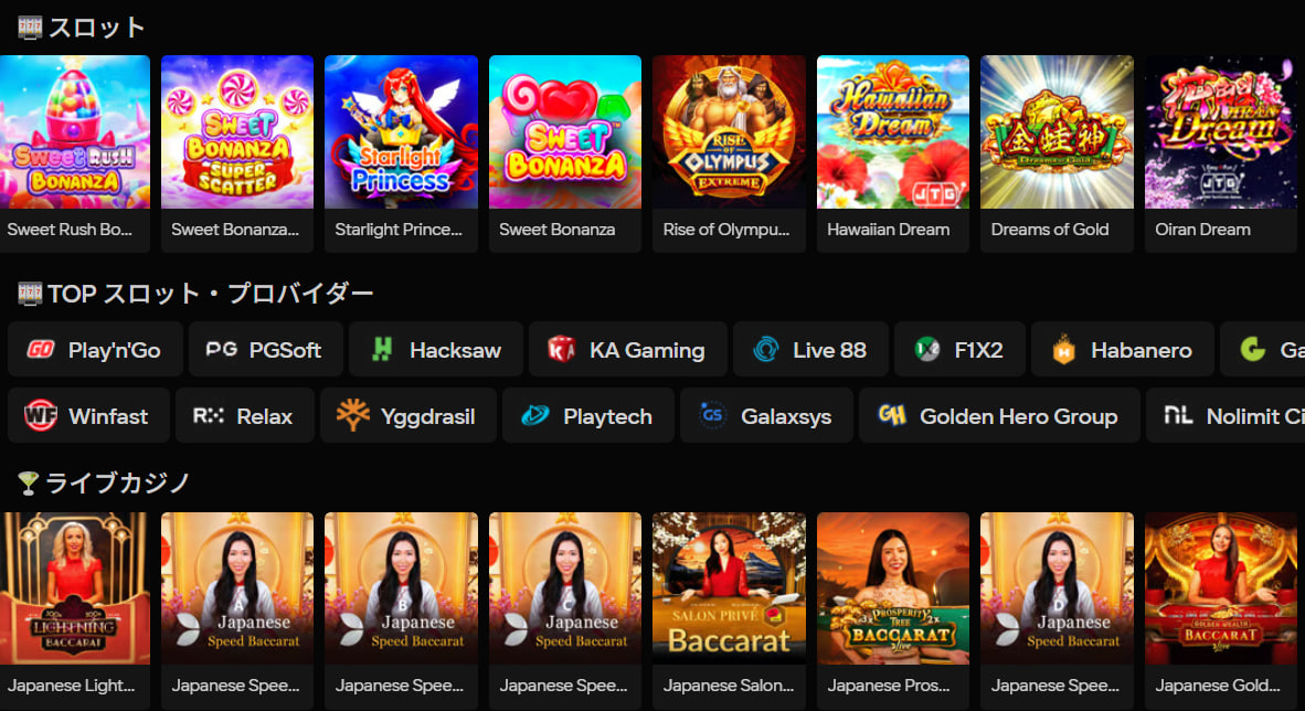 パリマッチカジノのゲーム