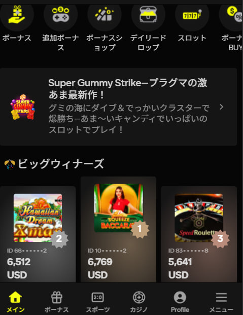 パリマッチ カジノをモバイルでプレイ