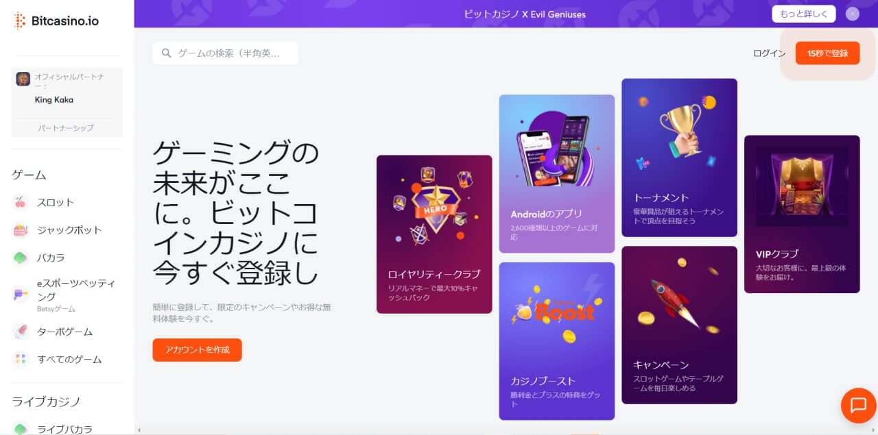 ビットカジノ｜Bitcasino.io登録後、mɃ80／￥40,000を獲得！