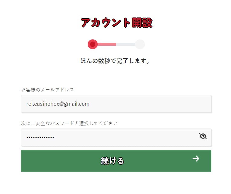 フトカジ 登録方法