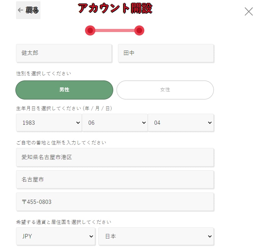 フトカジ 登録方法