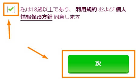 プレイアモカジノの登録方法