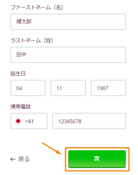 プレイアモカジノの登録方法