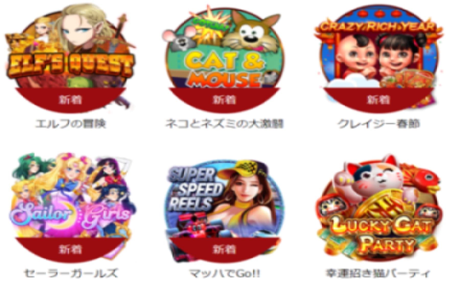 マネキャッシュゲーム 