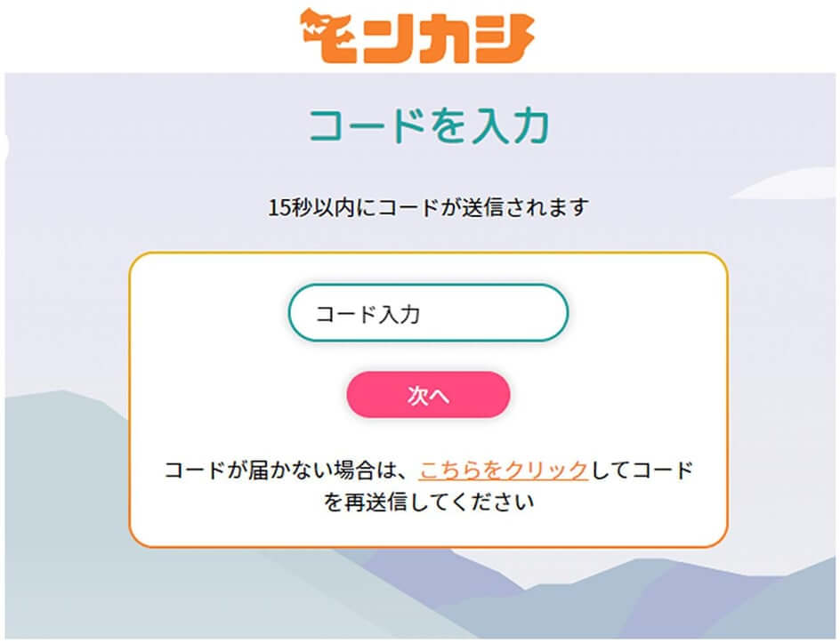 モンカジカジノ 登録