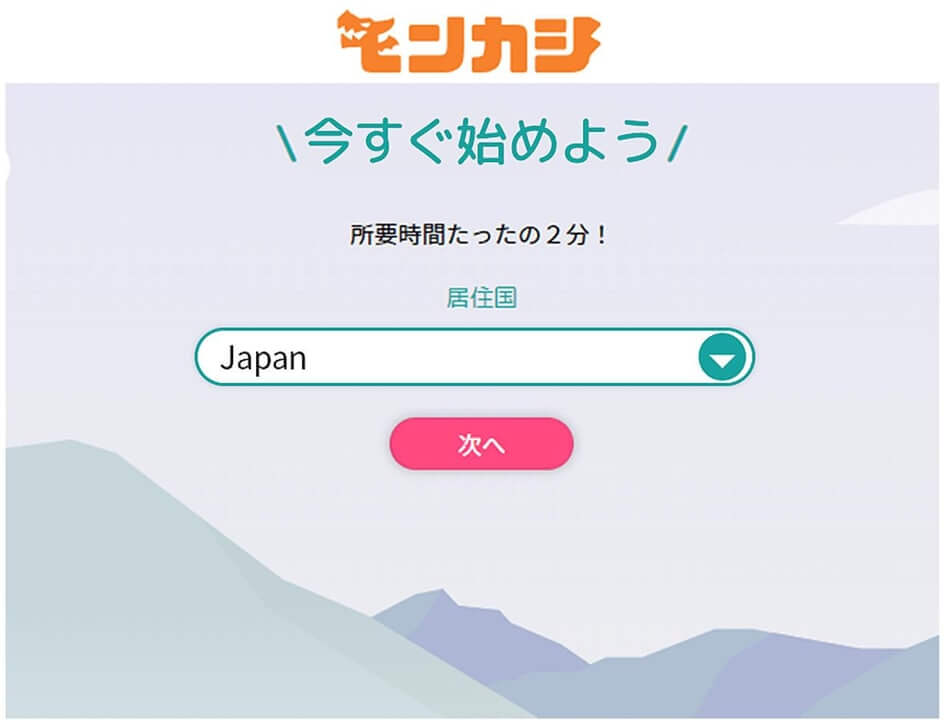モンカジカジノ 登録