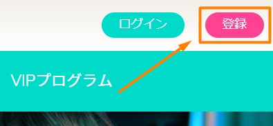 ユースカジノ 登録方法