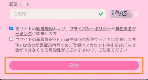 ユースカジノ 登録方法