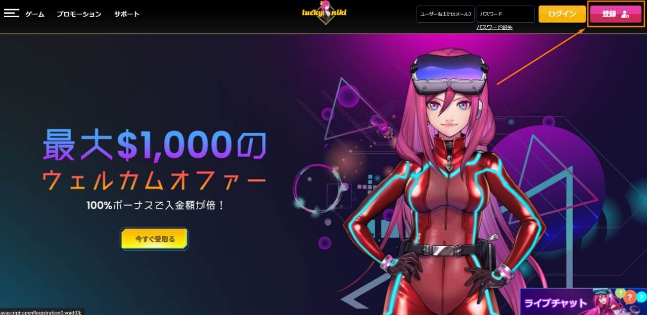 ラッキーニッキーカジノ｜Lucky Nikiに登録後、$30入金不要をゲット！