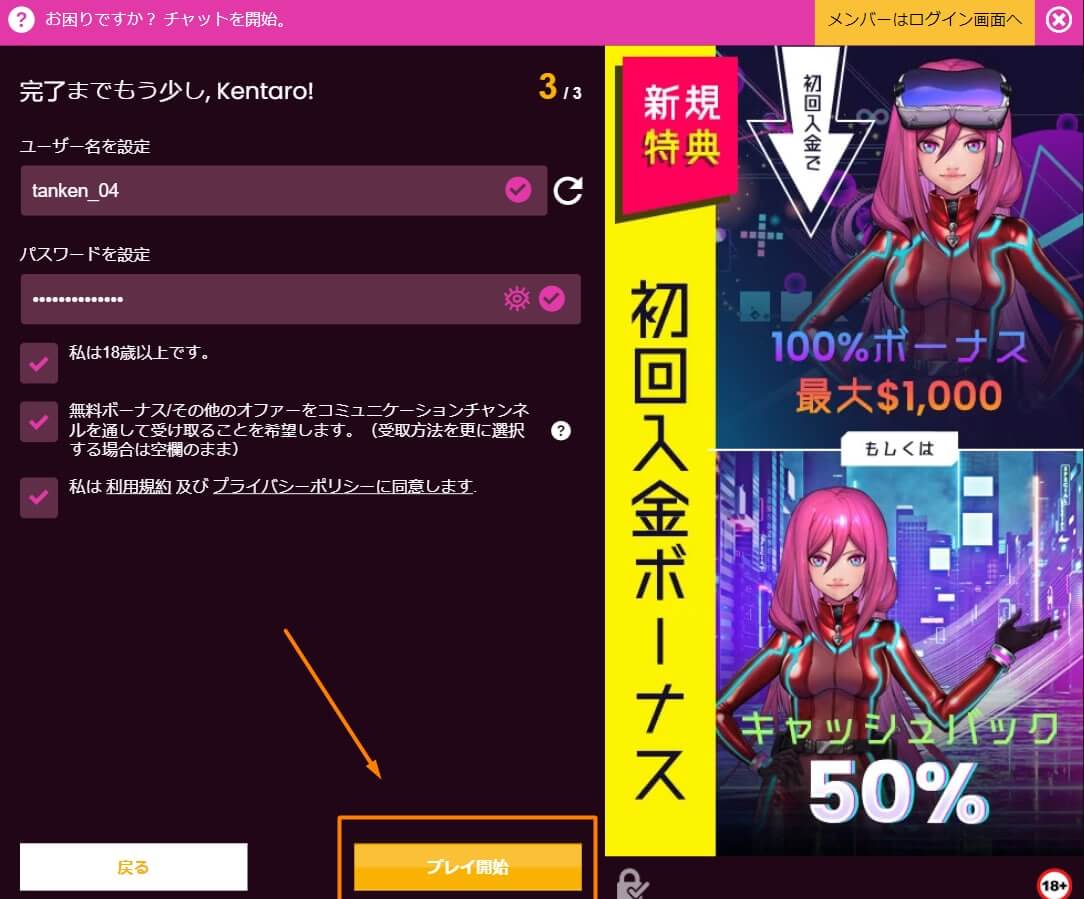 ラッキーニッキーカジノ｜Lucky Nikiに登録後、$30入金不要をゲット！