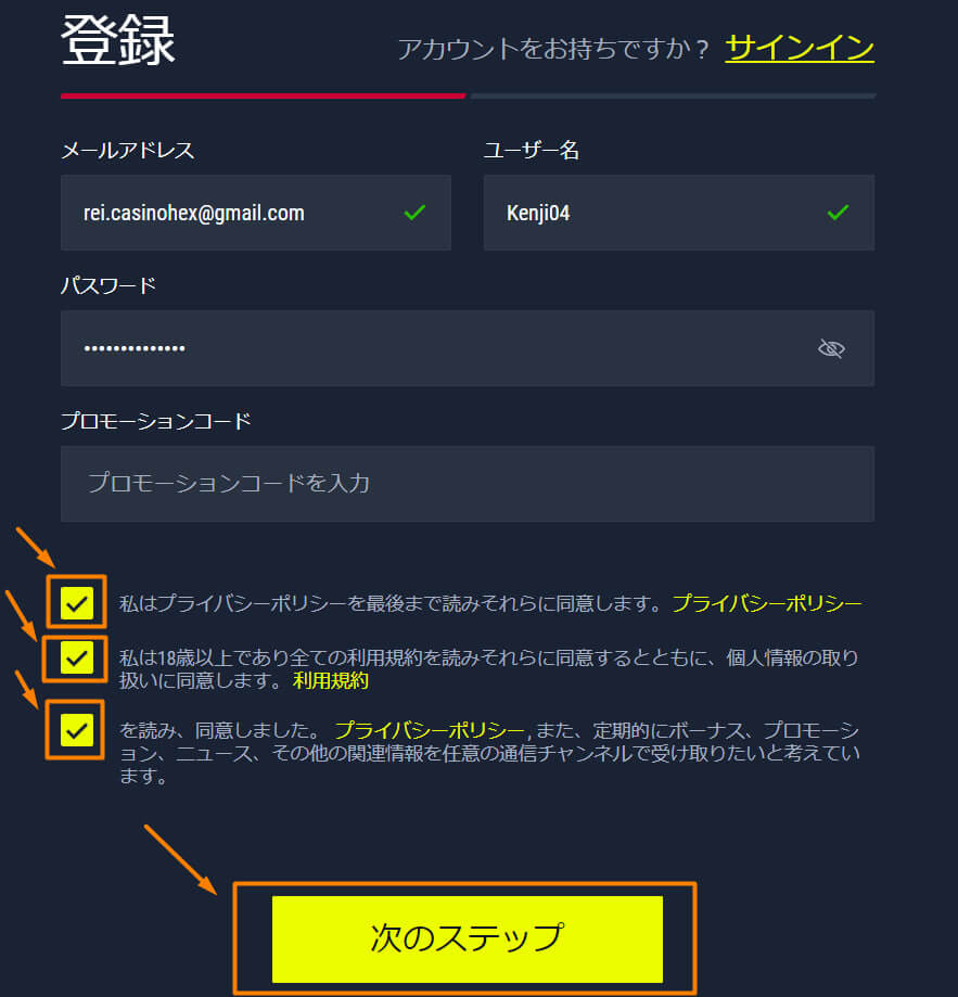ラボナカジノ登録方法