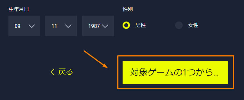 ラボナカジノ登録方法