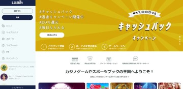 リリベット登録.