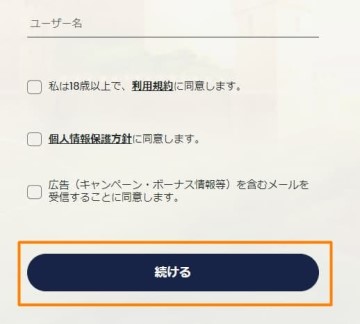 リリベット登録.