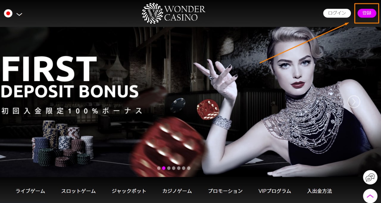 Wonder Casino信頼性プロモーション101