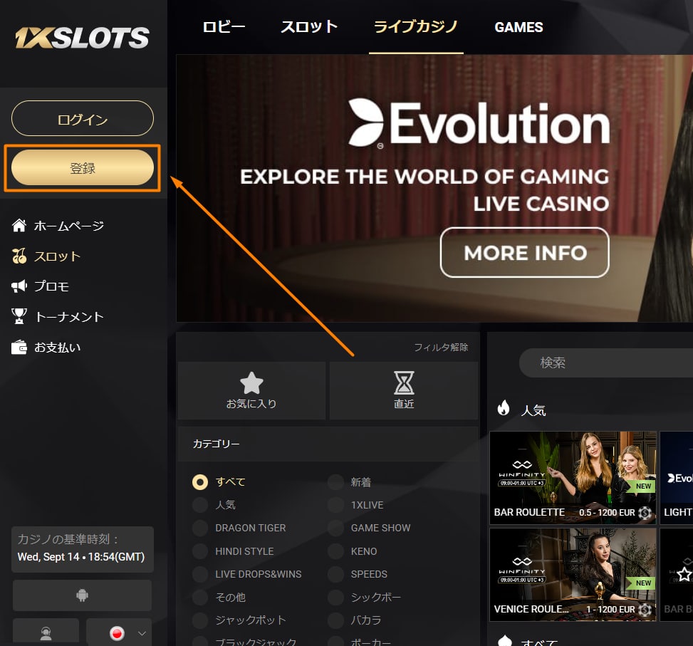 ワンバイスロット 登録