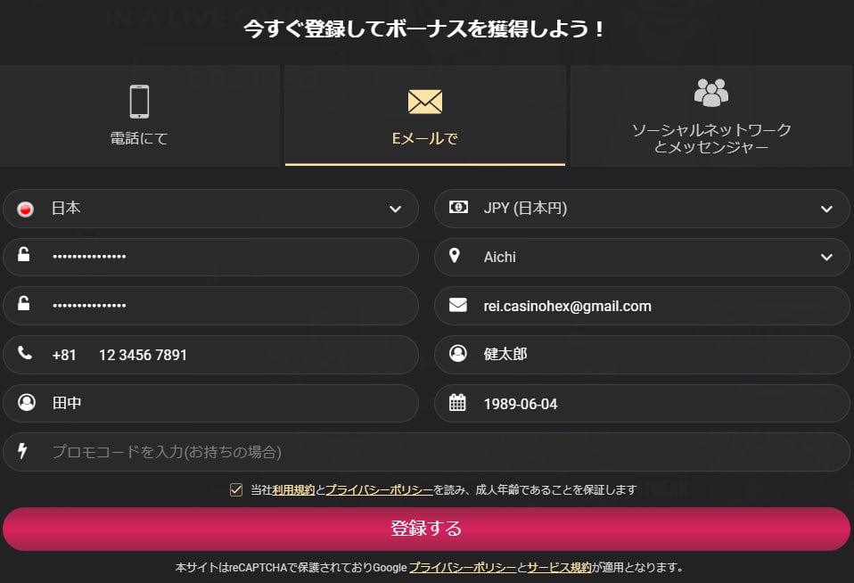 ワンバイスロット 登録