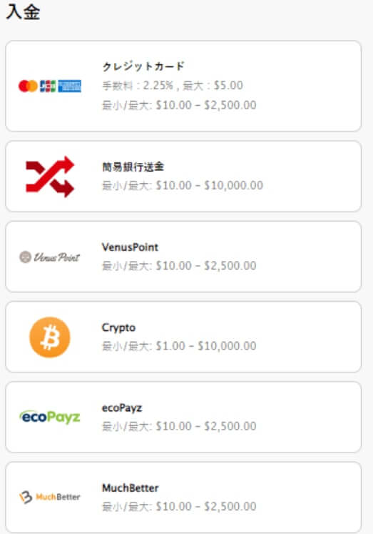 入金