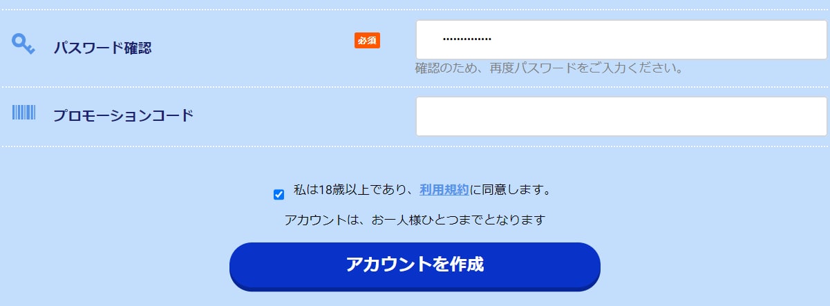 BeeBet 登録