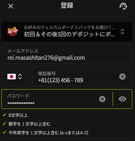 Parimatchの登録方法