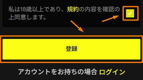 Parimatchの登録方法