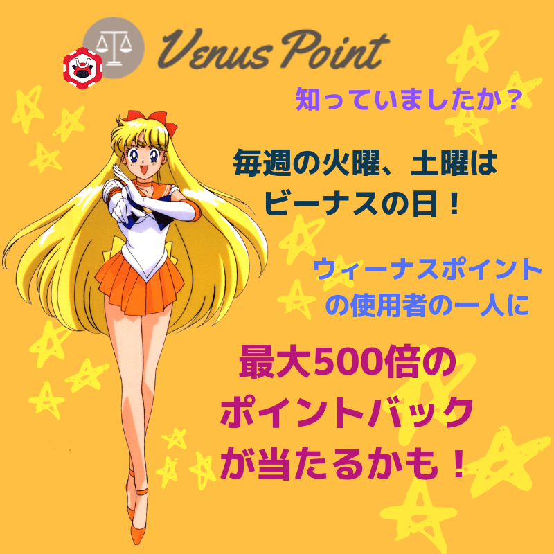 venus point promo