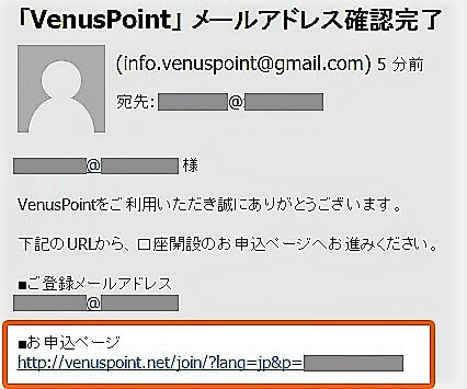 Venuspoint