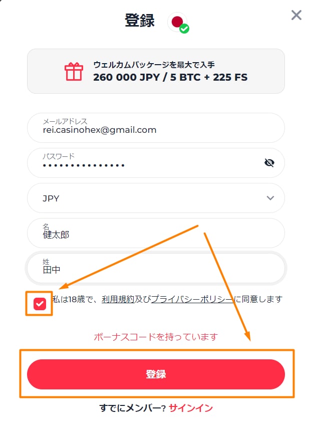 Yojuカジノ登録