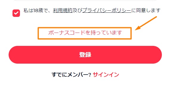 Yojuカジノ登録