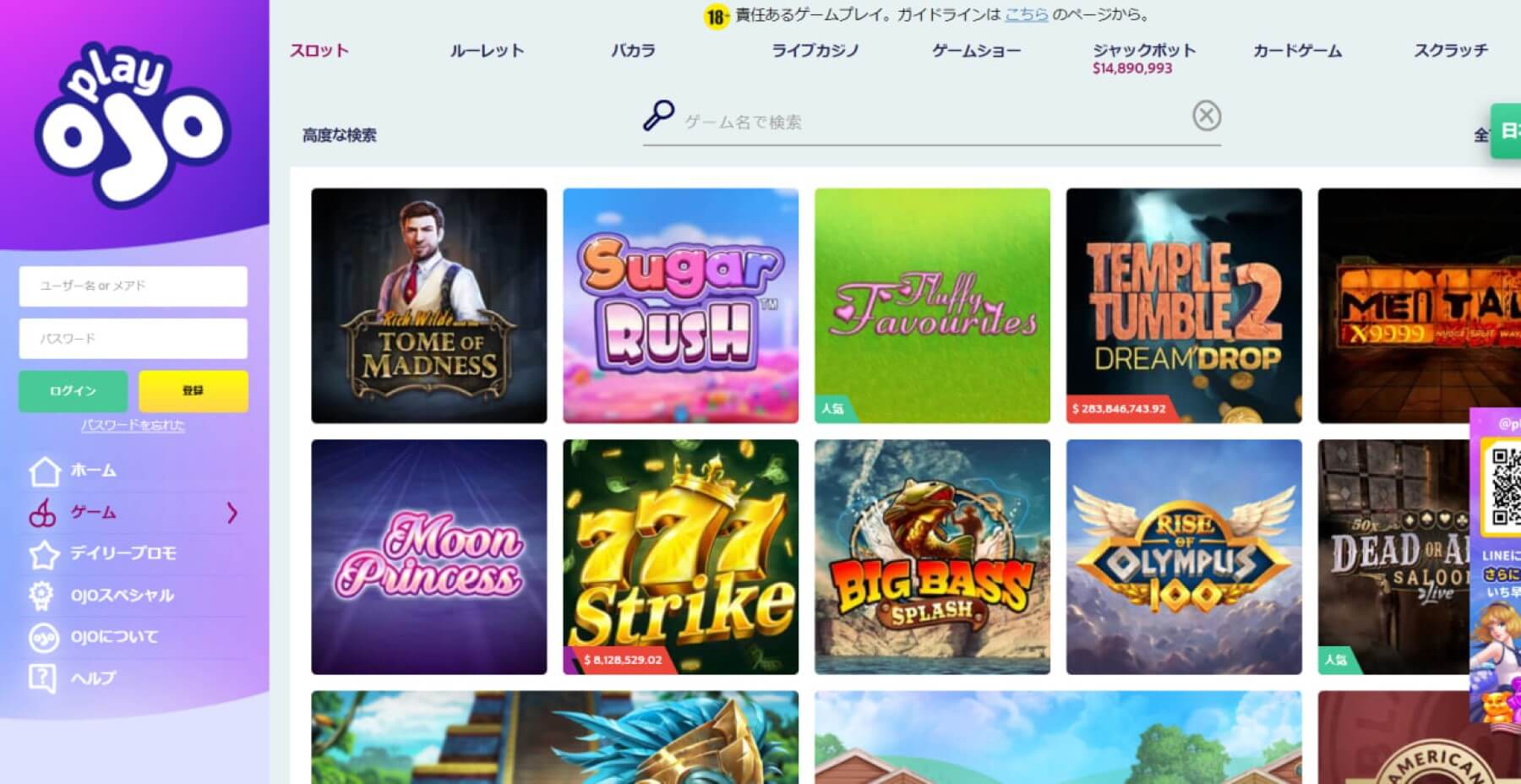 ラーメンベットカジノ ログインのトップ25の引用