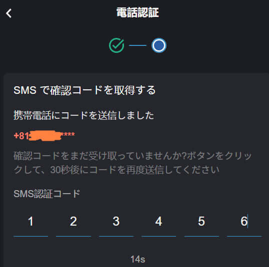MatchPayの登録方法