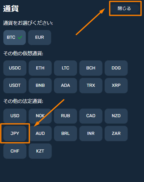 ウィンズカジノの登録方法